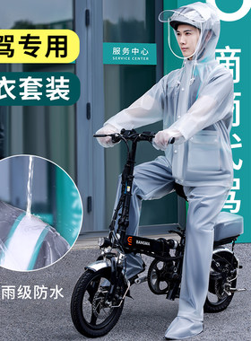 雨衣雨裤套装男女分体式全身防y暴雨代驾司机半透明雨服透气骑行