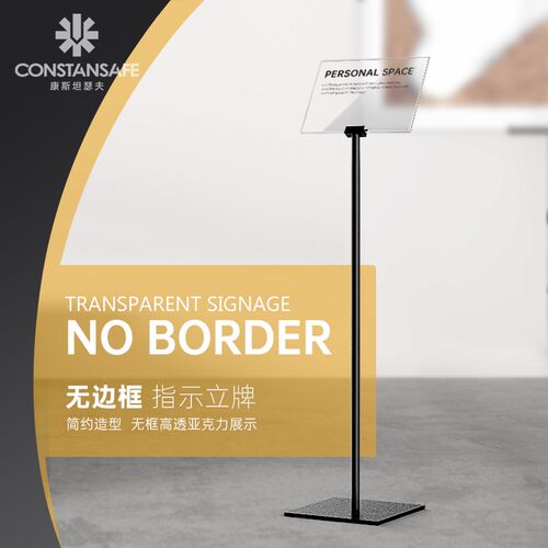 亚克力无边框A4指示牌简约参数架水牌立式导向牌落地指引牌广告牌