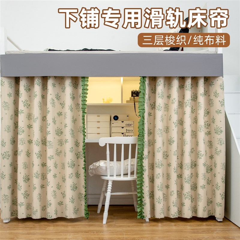 滑轨桌帘上床下桌遮光布下铺遮挡帘学生宿舍床R帘专用寝室床下帘图片