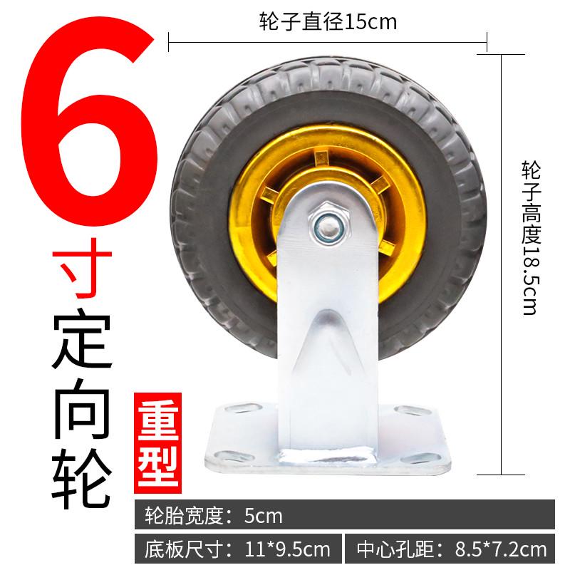 6寸万向轮轮子重型458寸静音底座带刹车脚轮橡胶轮手推车平板新款
