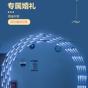 新款婚庆流星雨灯带流水追光跑马灯拱门婚礼道具舞台背景星空吊顶