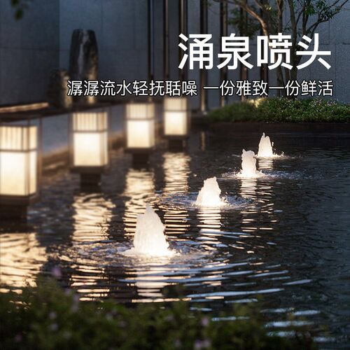 喷泉造景水景观喷泉广场庭院鱼池装D饰造景设备涌泉水循环喷头设