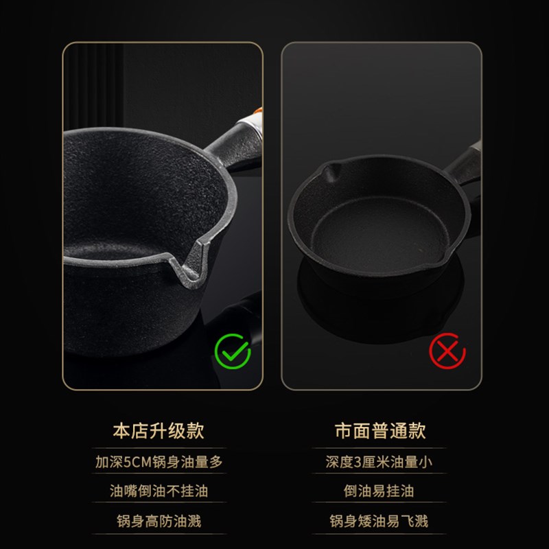 新款热油小锅铸铁煎蛋神器迷你小铁锅煎蛋锅不粘平底蛋饺锅