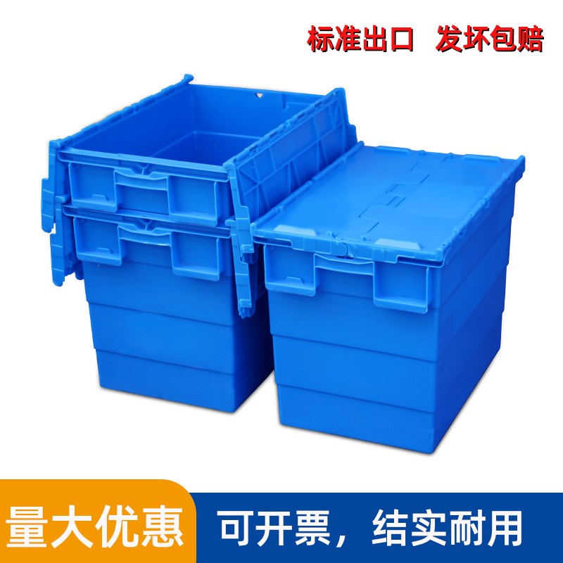 周转箱塑料长方形加厚斜插式带盖物E流箱超市配送箱储物整理收纳