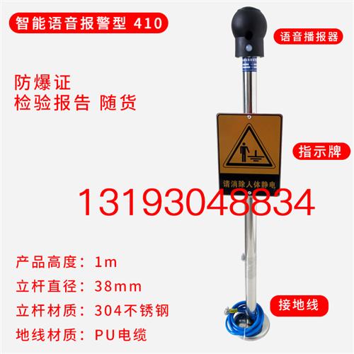 工业人体静电释放器球柱去除静电消G除器工厂触摸式防爆装置壁