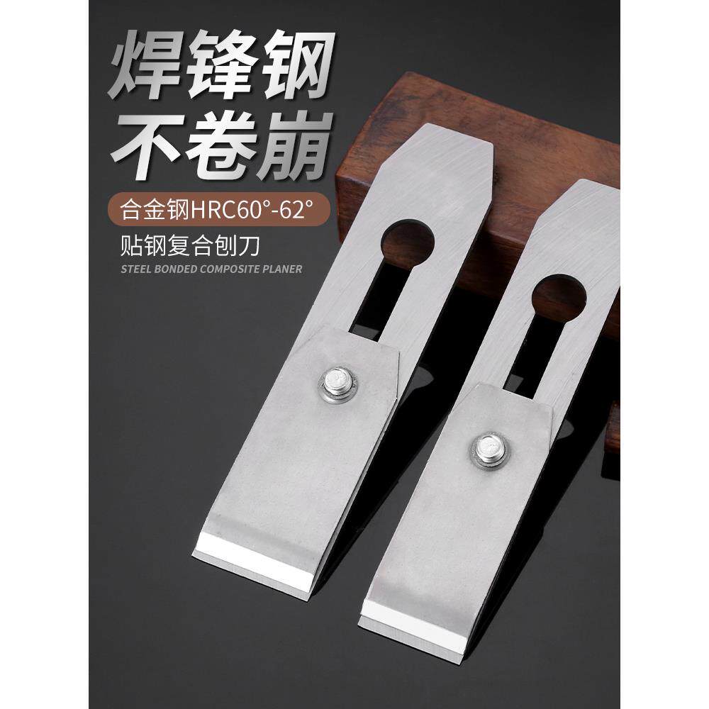 木工刨刀刨刀片j刨刀刨子木工刨刀片木工木匠手工专用刨刃刨铁铇图片