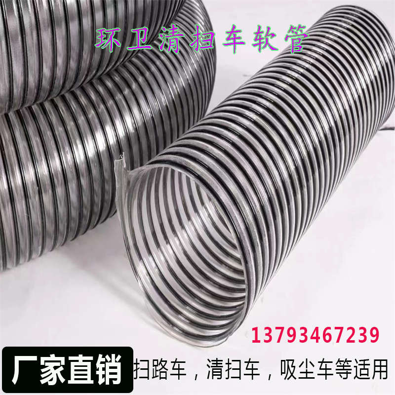 pu伸缩钢丝管软管清扫车环卫路防冻橡胶车扫车黑色耐用聚氨酯吸尘