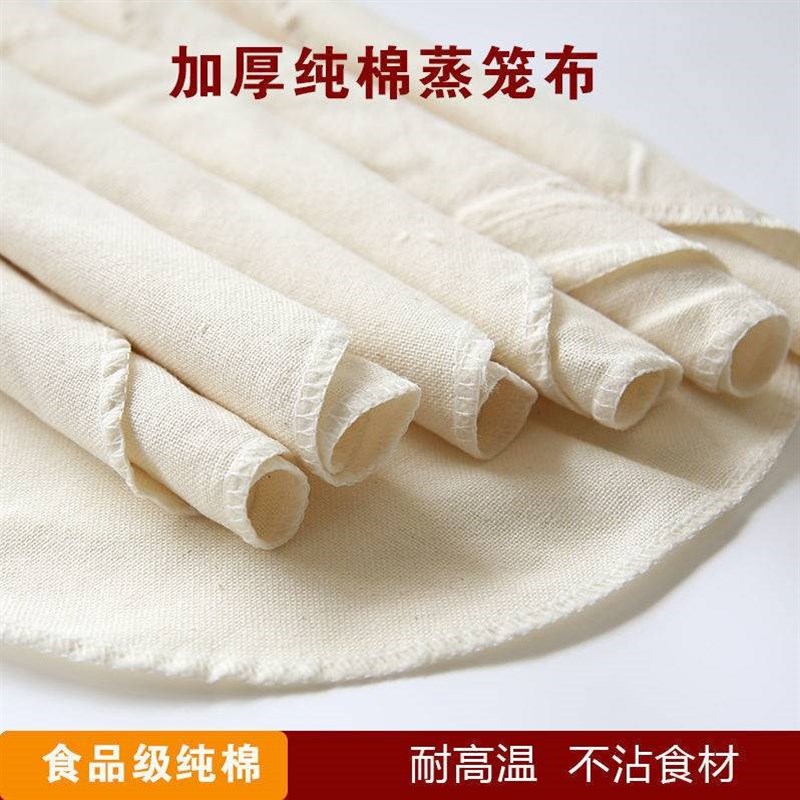 蒸包子的沙布家用不粘蒸笼布蒸笼纸蒸布笼布圆形蒸馍纱布馒头