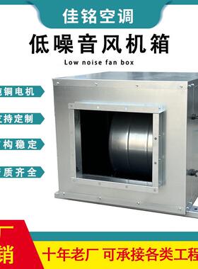 HTFC消防低噪音风机箱中效净化排风机单双速排烟风机外转子风机箱