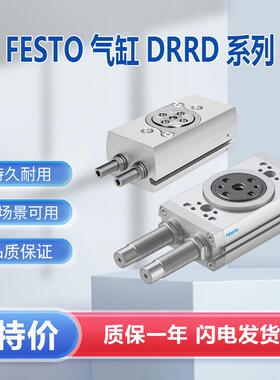 FESTO费斯托摆动气缸DRRD全系列可接受订货型号DRRD-10-180-FH-PA