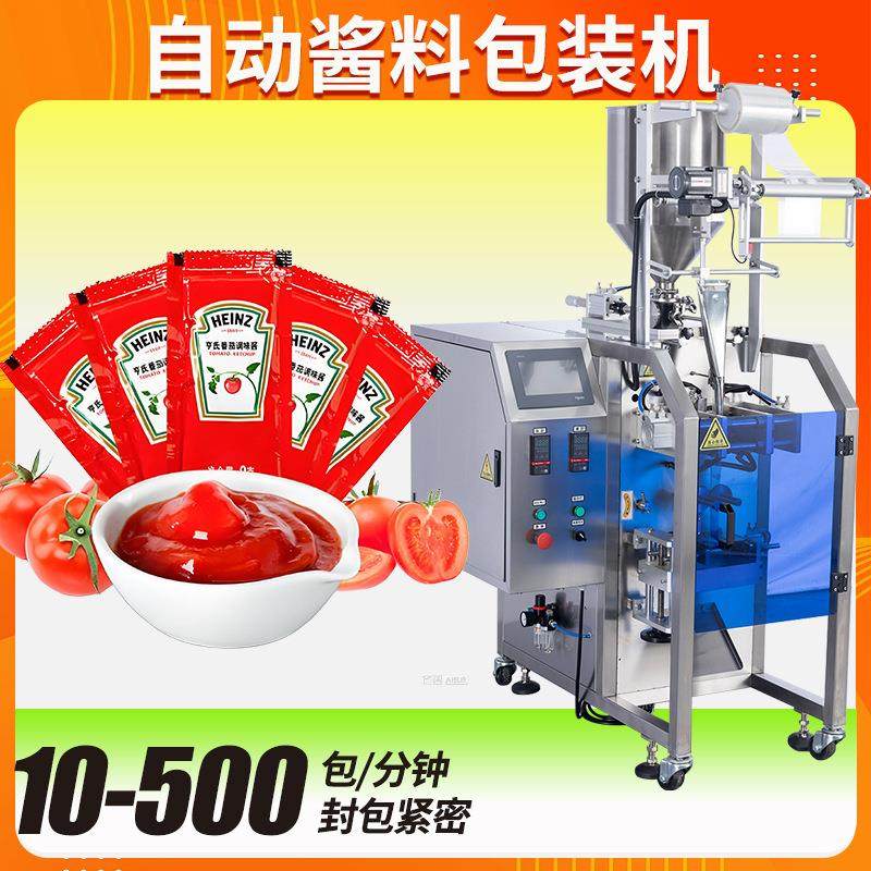 番茄酱包装机 全自动高速三边封袋装沙拉酱包装机 酱料包装机,办公设备/耗材/相关服务,包装机,淘宝优惠券,粉丝福利购,淘宝优惠卷