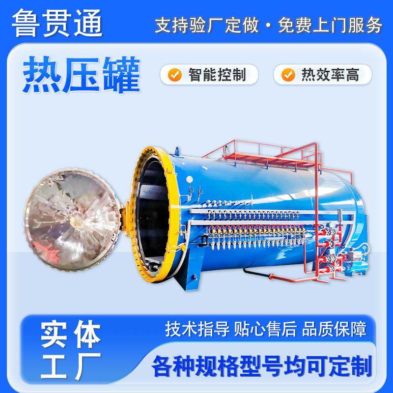 碳纤维真空热压罐纤维增强复合材料制品工艺固化炉厂家加热负压罐,机械设备,橡胶设备,淘宝优惠券,粉丝福利购,淘宝优惠卷