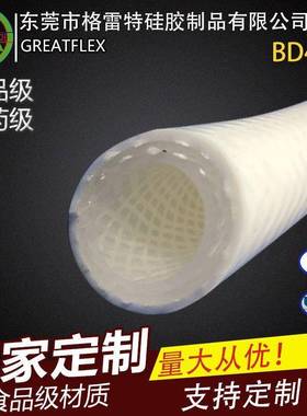 格雷BD特40白色高耐温水管气管高风管温220HKH度低温60度