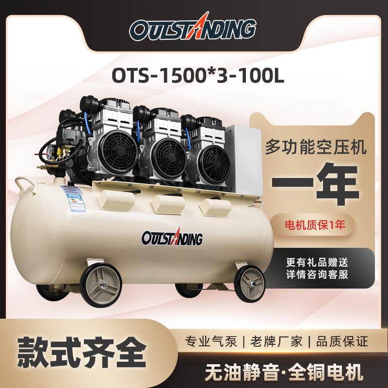 奥突斯OS-980*4-120L气空压机无油静音汽修打泵空气1500*3压机缩T
