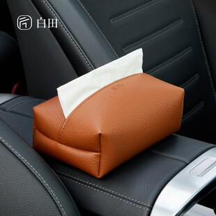 白田车载纸巾盒高级感车内挂式绑带纸巾套创意扶U手箱椅背抽纸盒