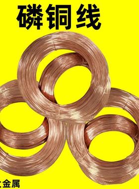 环保QYQCSN6.50-.1高弹性打弹簧磷01铜丝C5191磷铜线.-5.0MM磷青