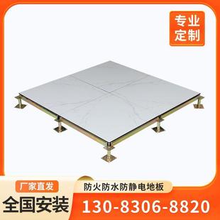 万华陶瓷694地机房全钢架地防静电地室板机房监控板象牙白陶瓷工