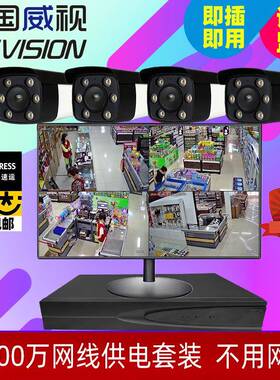 196P双光源POE字超2高清网络超监控设备套数装带屏25242摄像头市