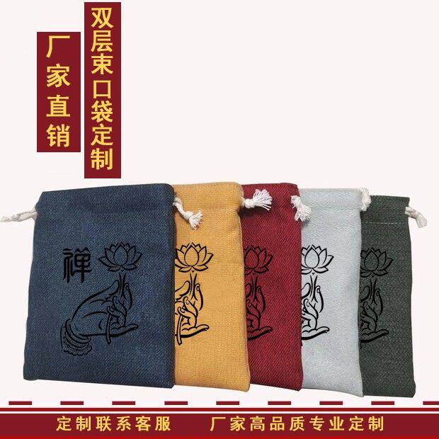 批发定制双层文玩束口袋收纳盘珠袋收纳布袋佛珠核桃星月菩提抛光