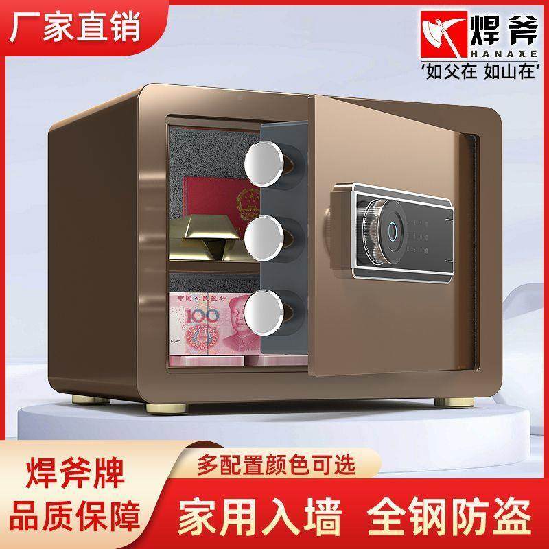 焊斧保险柜机办公家见详情用入墙小型钢床头柜械电子指纹密全码可