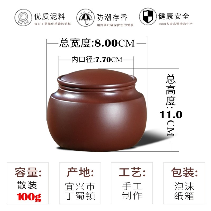 100ga小号朱泥紫砂醒茶罐纯色素面迷你茶叶罐精品茶叶储存罐中式