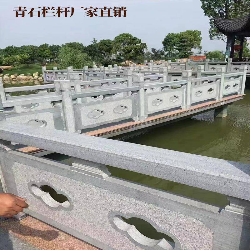 价护青石栏杆格河道石栏杆直仿古桥石栏杆1梁石栏厂家销天然青石