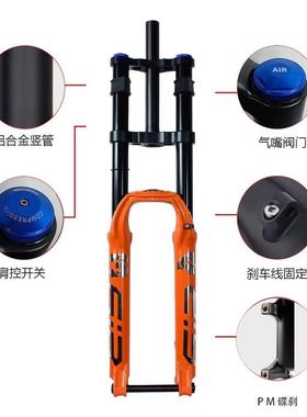 34管平哥山地自行空气叉前叉头DH双肩00908B叉2627.529寸桶轴/快