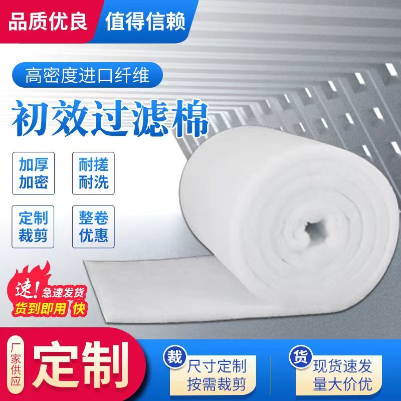 烤漆房过滤棉顶棉立体胶喷漆房用汽车家具过滤棉阻燃型顶棚棉专用