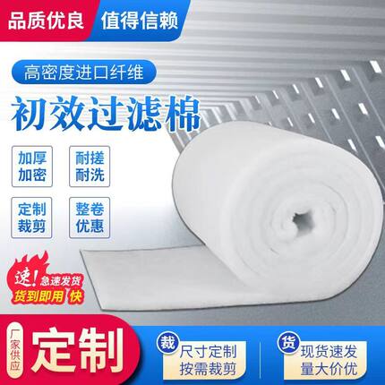 烤漆房过滤棉顶棉立体胶喷漆房用汽车家具过滤棉阻燃型顶棚棉专用