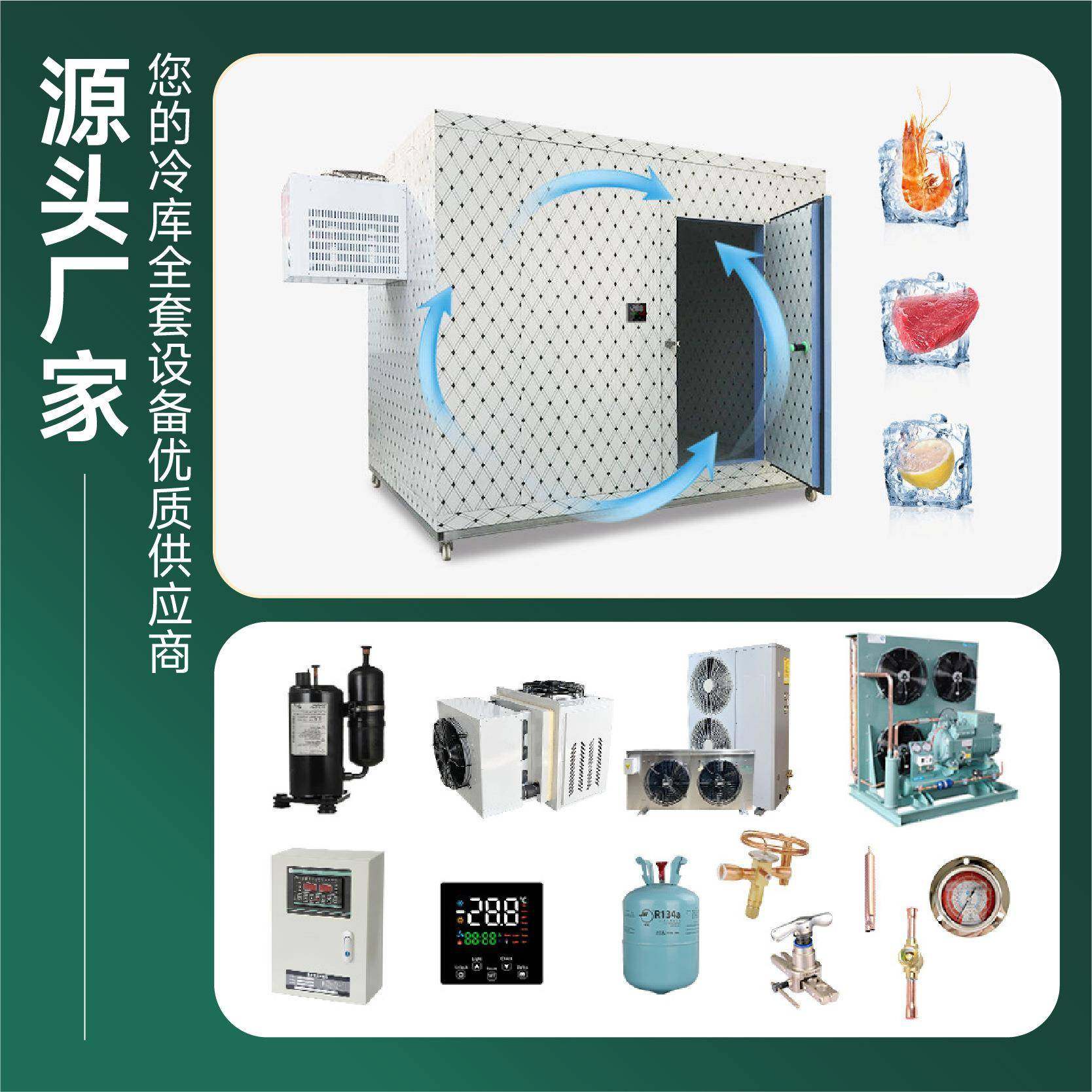 可移动冷库全套备家22设310v果蔬鲜冷藏肉类冷用冻海鲜速冻库节保,商业/办公家具,冷藏展示柜,淘宝优惠券,粉丝福利购,淘宝优惠卷