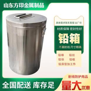 00mm厚铅铅罐铅HJT盒筑1放射源检测铅室1号铅浇铅桶箱铅罐铅箱