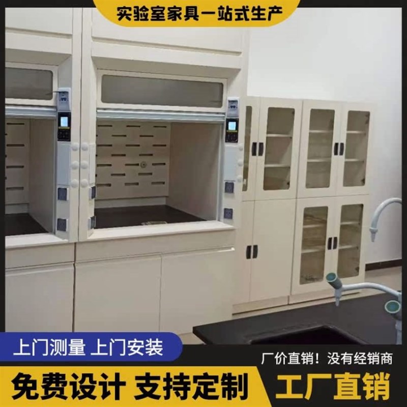 实验室全钢d通风柜通风橱抽风柜 化验室全钢排风排毒落地通风柜