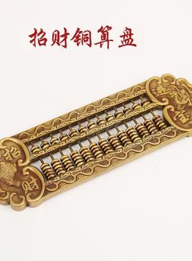 厂家124铜件算盘摆铜黄算实心盘