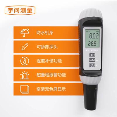 宇问P笔工业高精度水H质H计酸碱度水族鱼缸WPH仪YP-6YW-61212