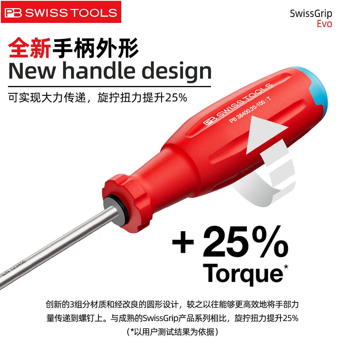 瑞士PB新款螺丝刀一字十字改锥批三组份手柄SwissGrip Evo改锥