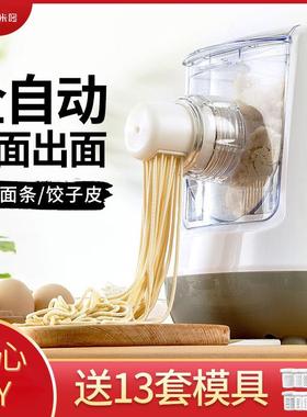 家用面条机全机自饺动多功能小62975型电动压面机第七代搅面和机