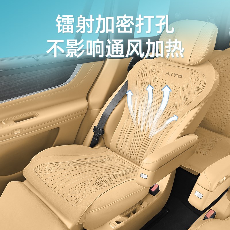 问界m8坐垫六座五座打q孔透气翻毛皮款四季坐垫原车配色舒适座椅