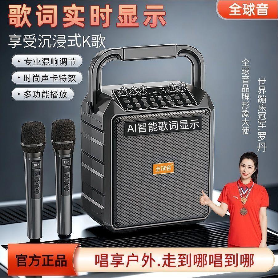 户外音响大音量蓝牙无线便携式高音质手提歌词显示智能低音炮音箱