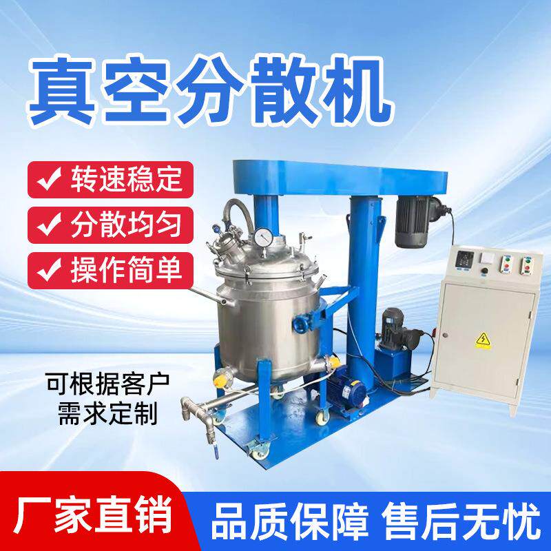 顶派空分散机油涂料胶水实验室高速JPL漆真脱泡搅拌机搅可升降真