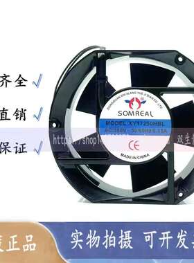 SOMREAL XY17250HBL AC380/220V 0.15A 17CM17251 电磁炉散热风扇