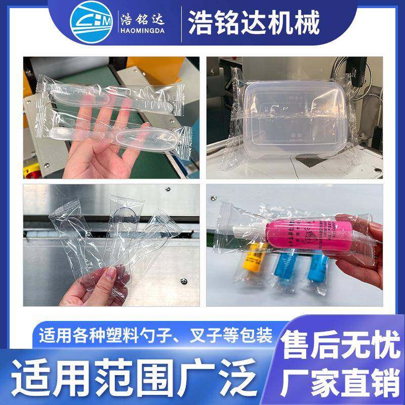 一次性子塑料勺189子包装机袋蜜勺自动套打包机餐具枕式蜂包装机,办公设备/耗材/相关服务,包装机,淘宝优惠券,粉丝福利购,淘宝优惠卷