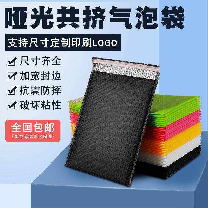 白色共挤膜气泡袋加厚膜亚光防物流快递袋袋泡沫包RKW装信封水袋,包装,气泡信封,淘宝优惠券,粉丝福利购,淘宝优惠卷
