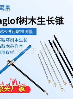 70mm80mm1000mUZA树木生长锥内径50.15mmm树木取样测量0仪现货
