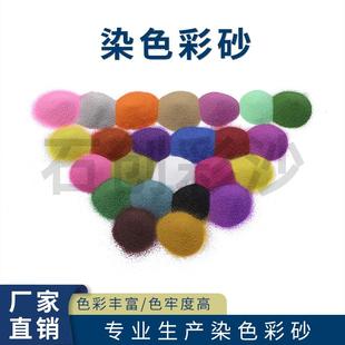 砂厂家直供游乐彩瓶544彩装 彩沙彩蜡烛沙 沙沙画细彩园沙包装