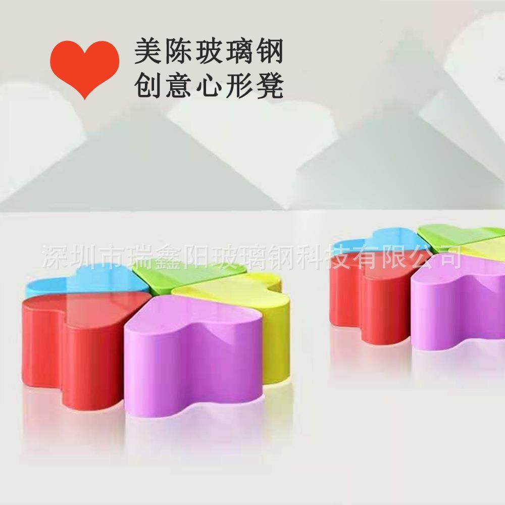 户外WMY商场美装饰摆件休息坐凳等候椅钢创意心形玻璃座陈椅可拼,基础建材,玻璃钢格栅板,淘宝优惠券,粉丝福利购,淘宝优惠卷