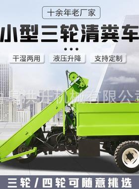 18马力翻斗液扒螺压UDS刮粪车四轮行式粪车走旋蛟龙清粪车