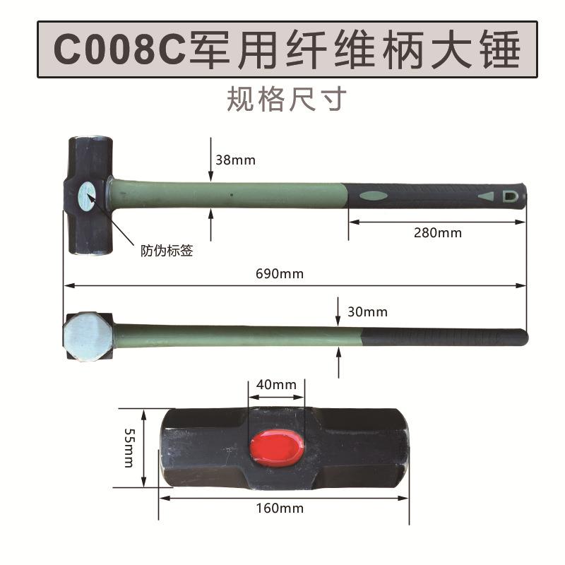产发配型装备C生008C型C008C纤维柄锤户外探险收藏角八锤户外装备