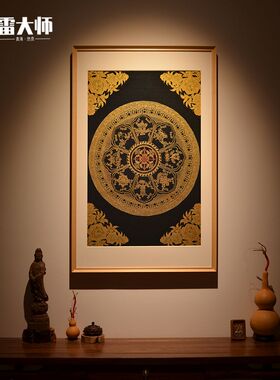 刺绣吉祥八宝唐卡装饰画茶室玄关客厅背景墙挂画餐厅实木装裱