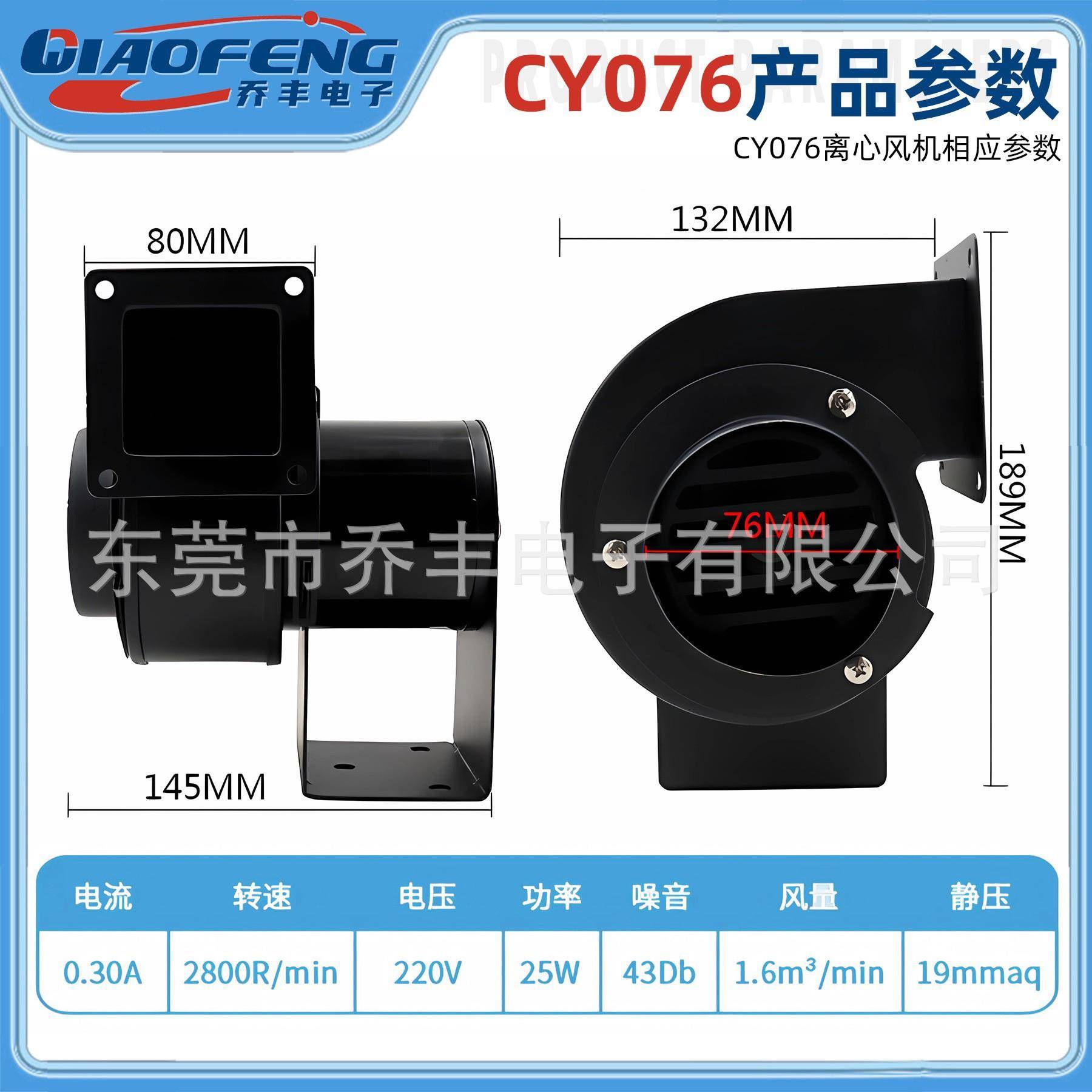 7厂家直销CY0610v220v830v耐高温1热风CY076循环抽风机隔热离心风