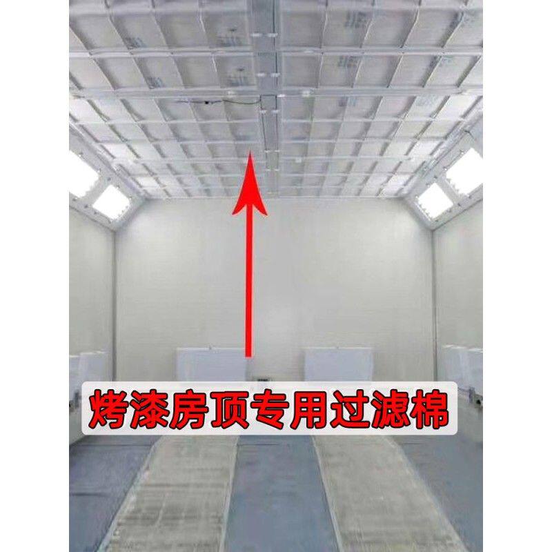 汽车烤漆房顶棉过滤棉喷漆房顶棚过滤吸附漆雾立体胶标准烤房棉